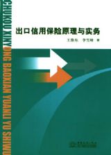 短期出口信用保险 短期出口信用保险