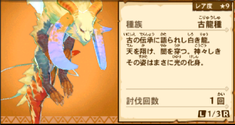 古龙种