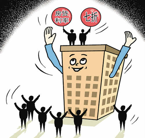 商用房按揭贷款