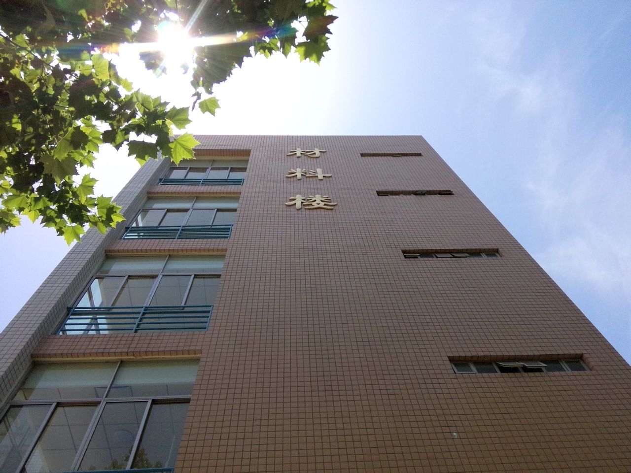 洛阳理工学院材料科学与工程系 洛阳理工学院材料科学与工程系