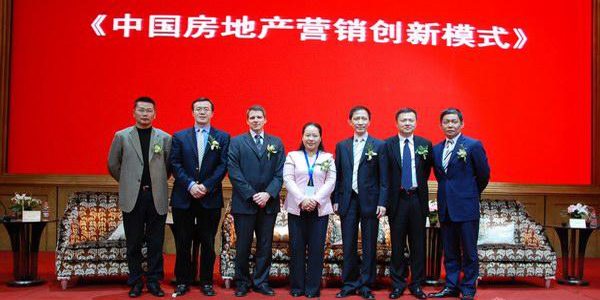 第二届中国房地产策划师年会 第二届中国房地产策划师年会