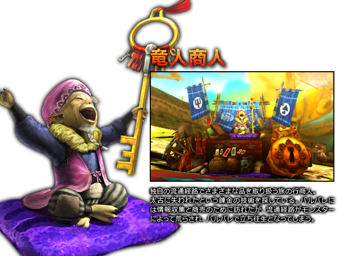 龙人问屋 龙人问屋