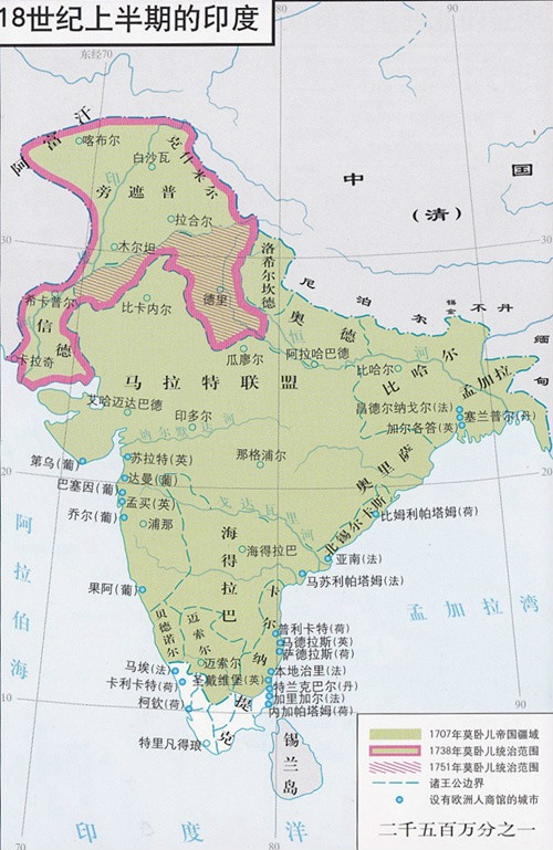 18世纪上半叶莫卧儿疆域快速萎缩 18世纪上半叶莫卧儿疆域快速萎缩