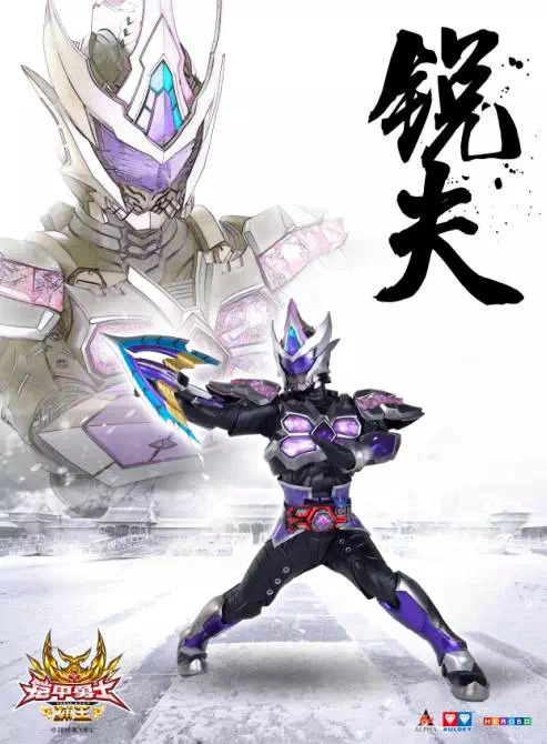 锐夫