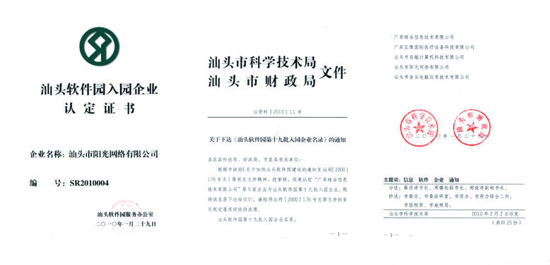 汕头招聘网 汕头招聘网