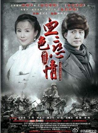 林家川