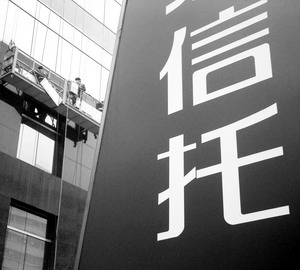不动产信託(图1) 不动产信託(图1)