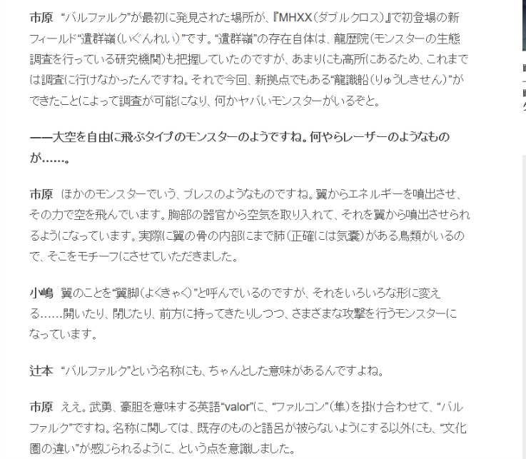 fami通的採访录 fami通的採访录