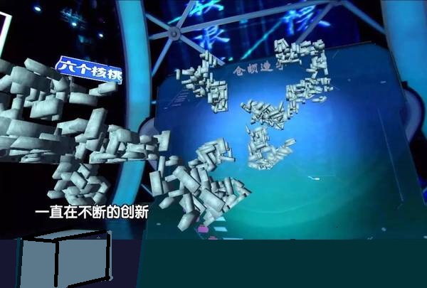 仓颉造字(《最强大脑》项目)