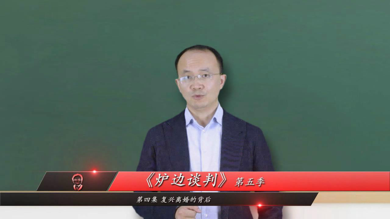 炉边谈判 炉边谈判
