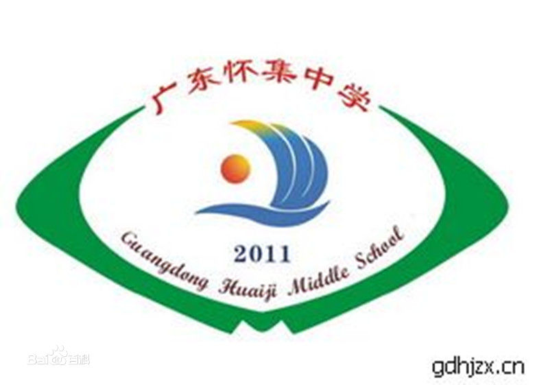 怀集县 怀集县