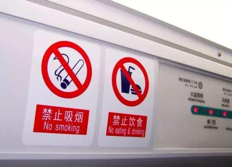 捷运禁食令 捷运禁食令