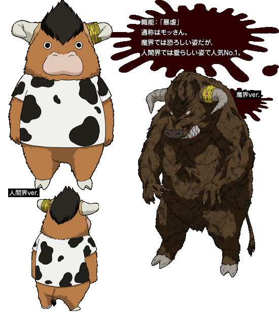 摩洛克义伸
