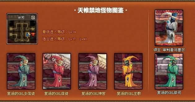 天帷禁地 天帷禁地
