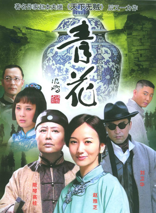 孙铁