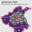 淮海经济区