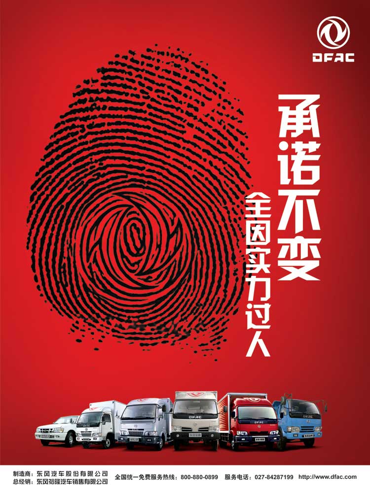 东风重型车发布 东风重型车发布
