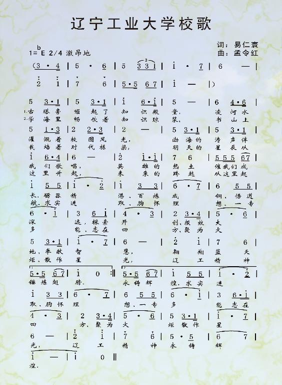 校歌 校歌