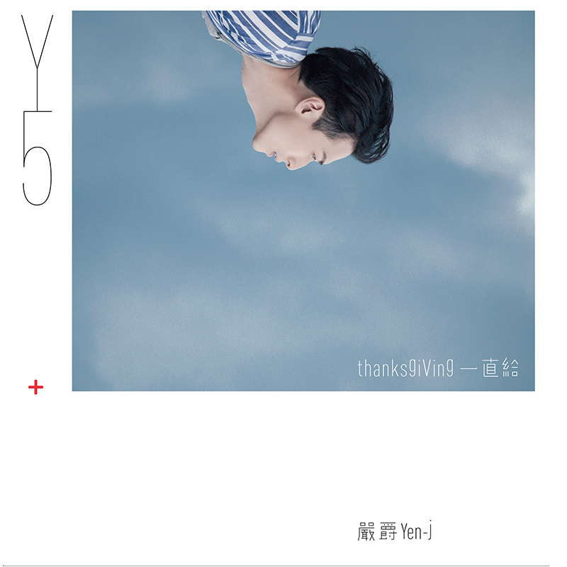 过往(严爵演唱歌曲)