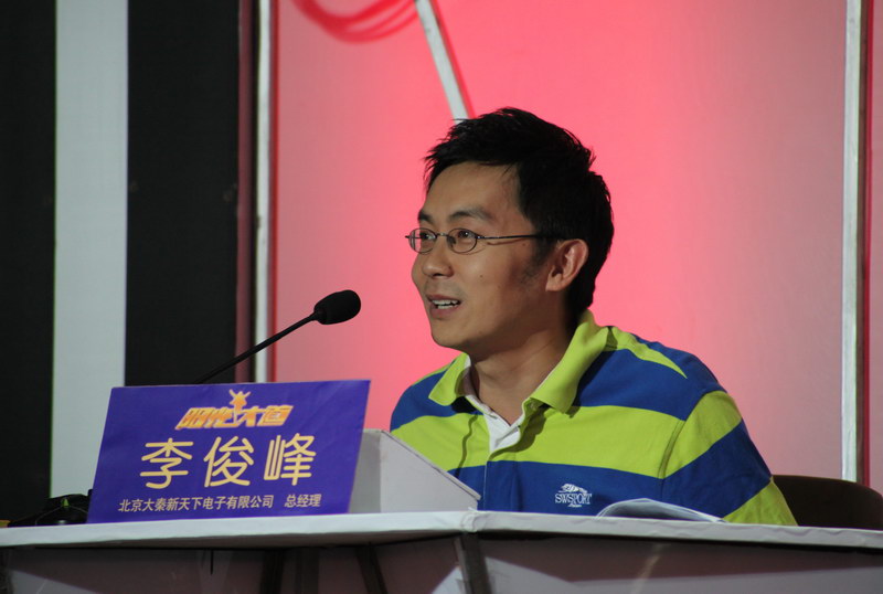 李俊峰 李俊峰