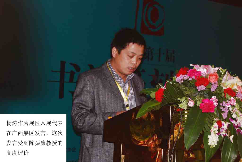 杨涛 杨涛