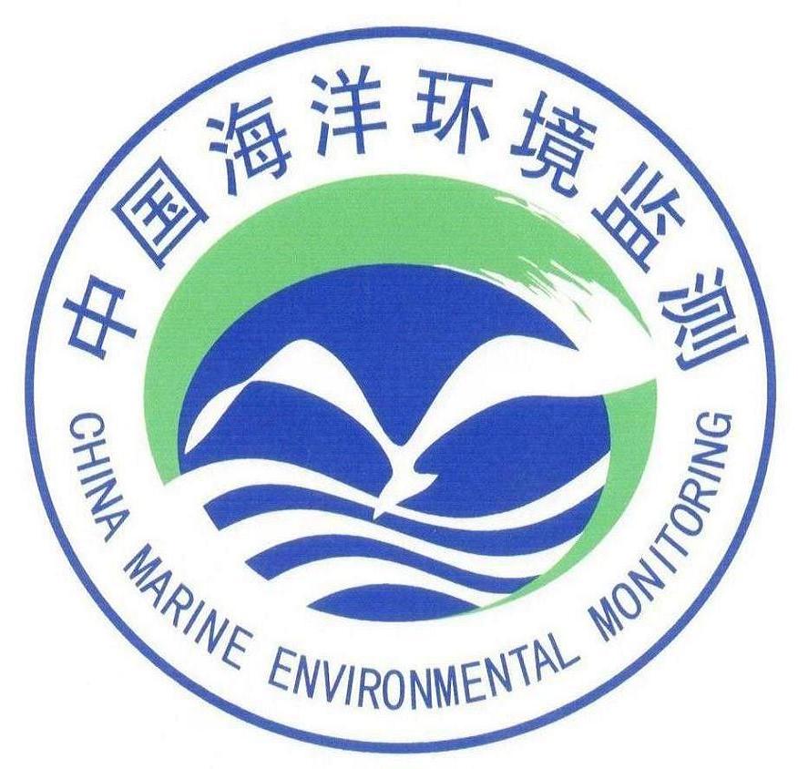 国家海洋局海口海洋环境监测中心站