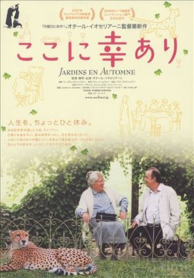 秋天的花园 秋天的花园