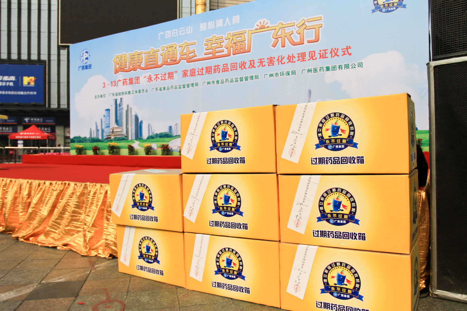 健康直通车活动 健康直通车活动
