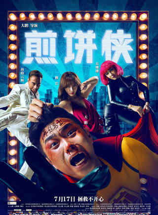 王德顺(造型哑剧演员，影视剧演员)
