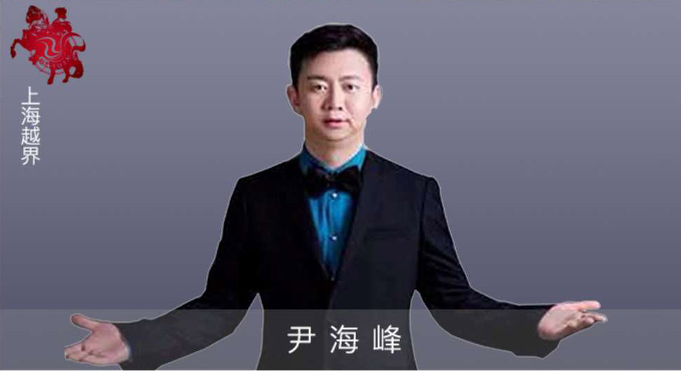 尹海峰(行销策划实战专家)
