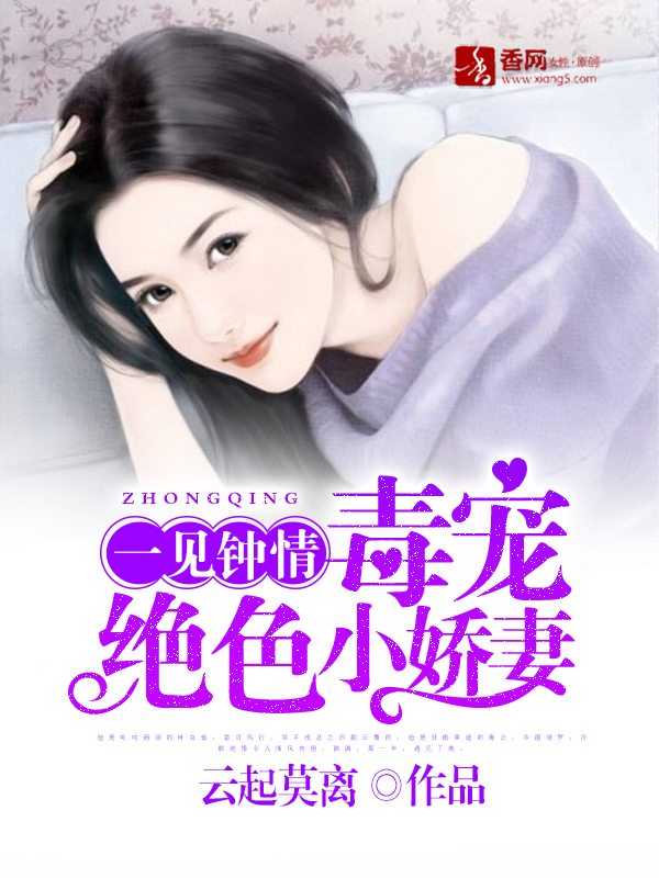 金牌甜妻,总裁宠婚1314 金牌甜妻,总裁宠婚1314