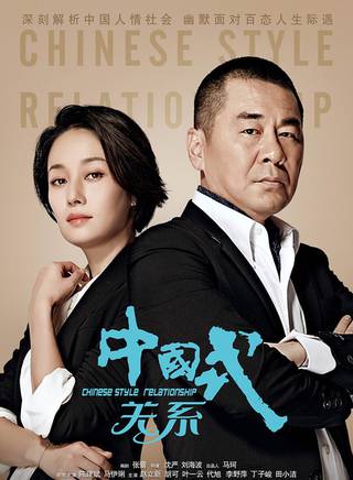 王德顺(造型哑剧演员，影视剧演员)