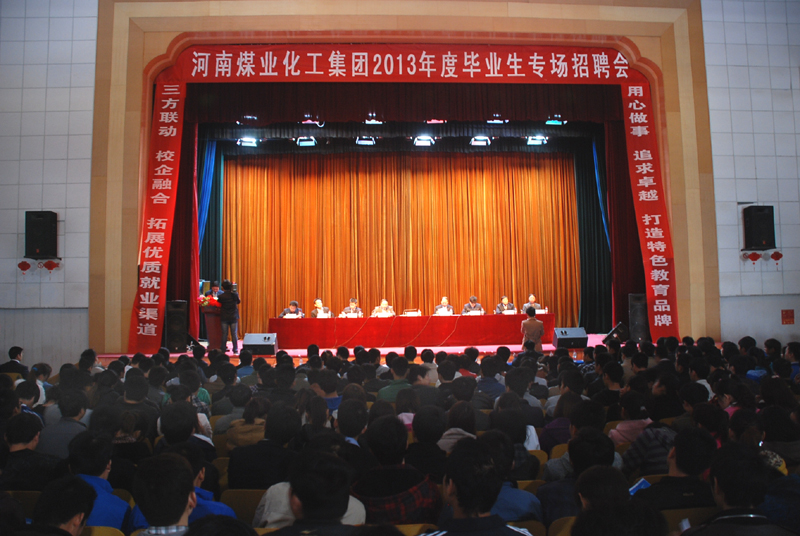 学院举办河南煤化集团专场招聘会 学院举办河南煤化集团专场招聘会