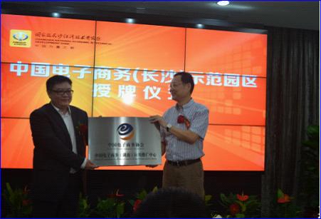 授权仪式 授权仪式