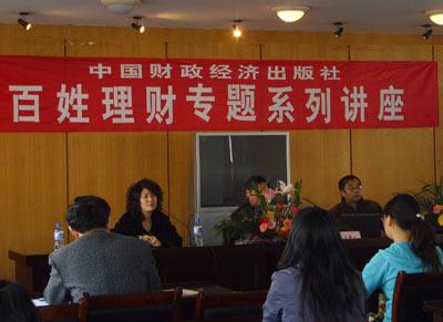 中国财政经济出版社 中国财政经济出版社