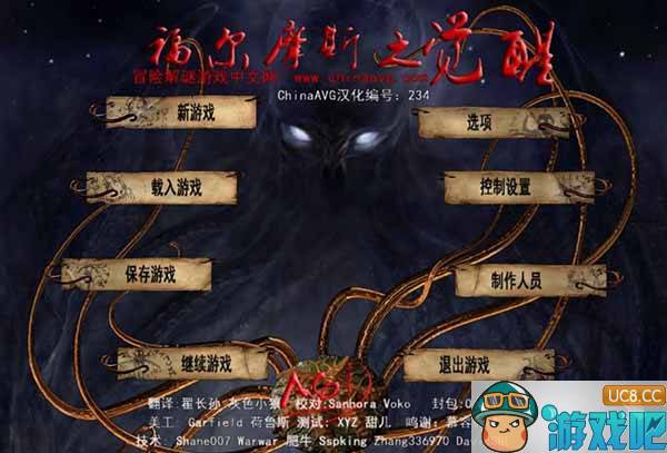福尔摩斯2：影子游戏