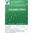 儿科疾病的合理用药