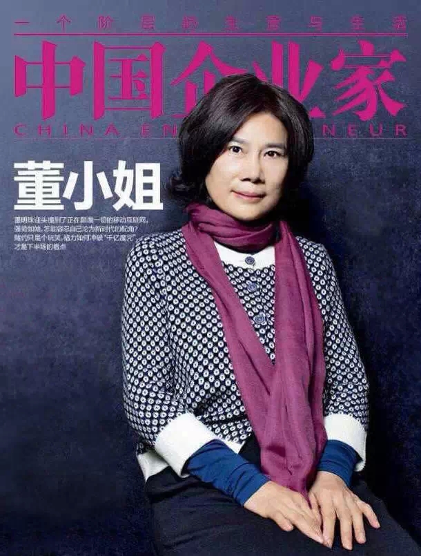 中国最具影响力的25位商界女性(2015中国最具影响力的25位商界女性)
