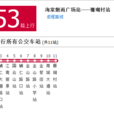 重庆公交353路