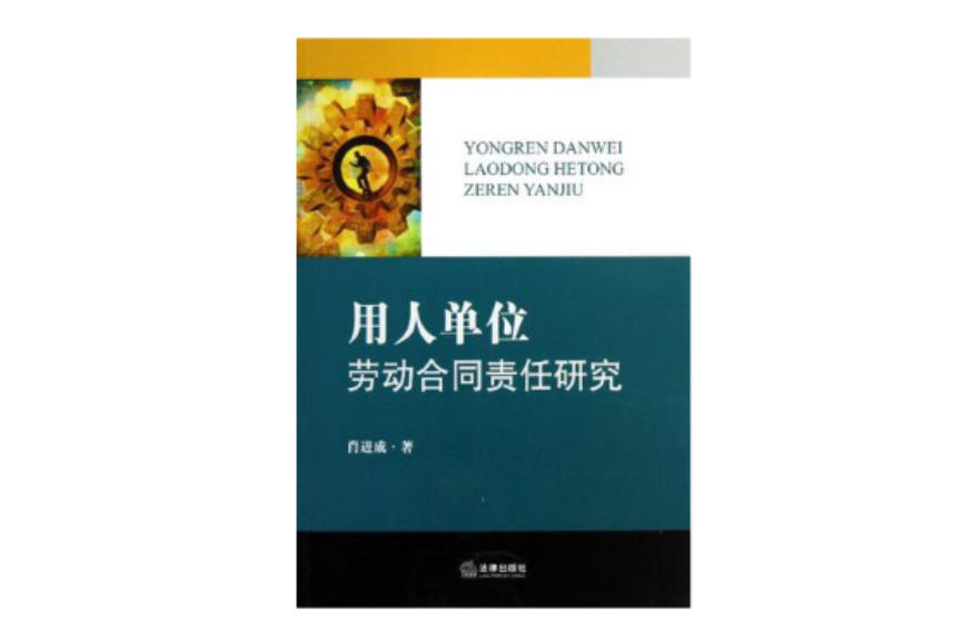 宋代地方政府民事审判职能研究