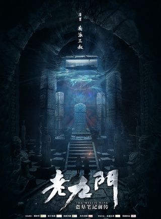 张铭恩