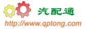 汽配通 汽配通