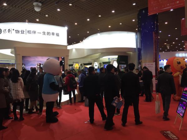 第二届中国北京国际物业及配套服务业展览会 第二届中国北京国际物业及配套服务业展览会