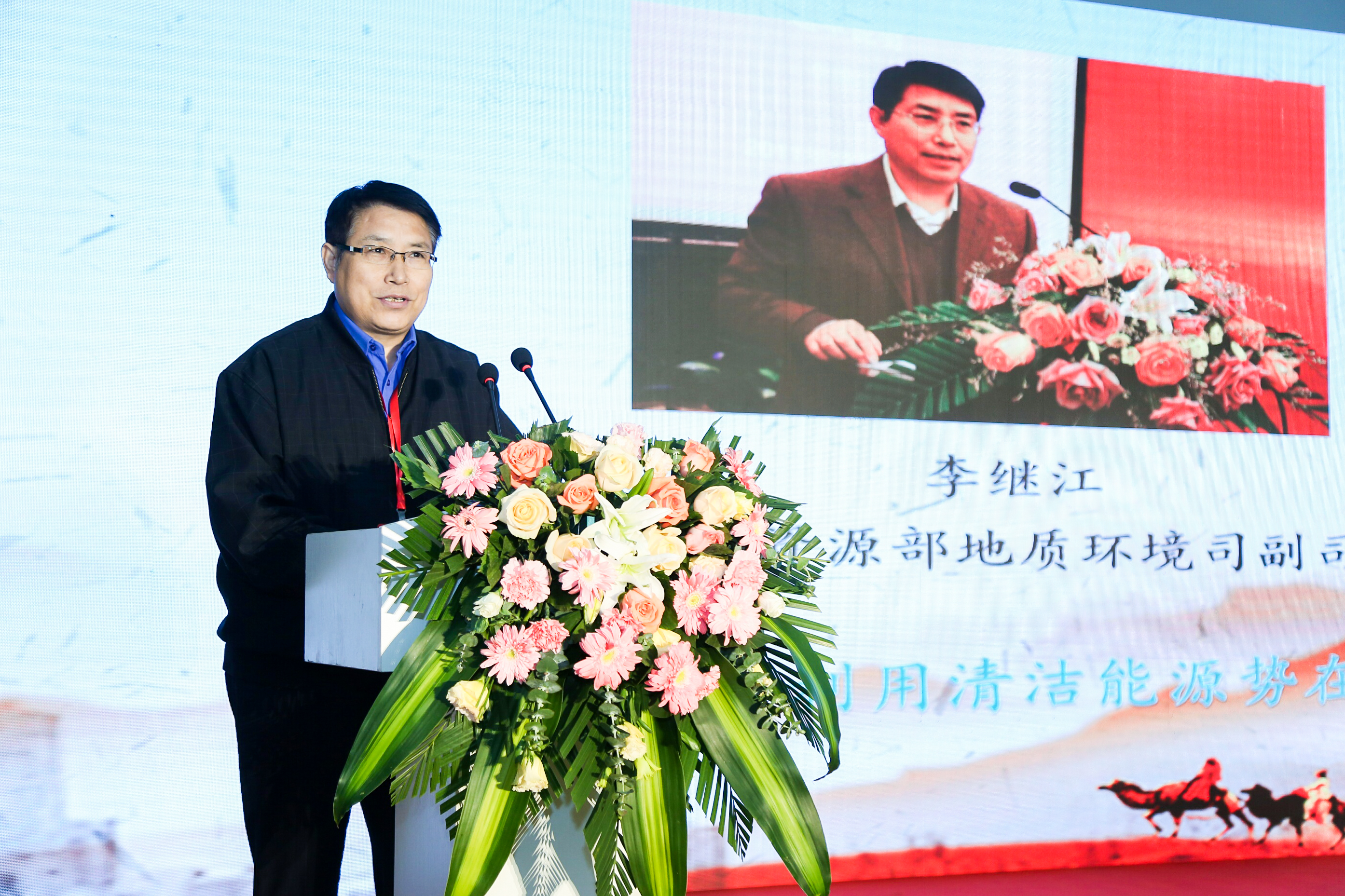 原国土资源部地质环境司副司长李继江发表演讲 原国土资源部地质环境司副司长李继江发表演讲