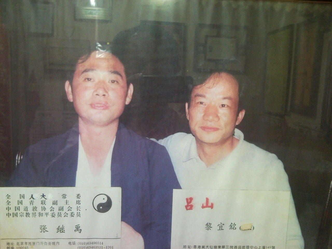 中国道教协会常务副会长张继禹及黎宜铭道长 中国道教协会常务副会长张继禹及黎宜铭道长
