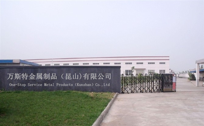 崑山万斯特金属製品有限公司