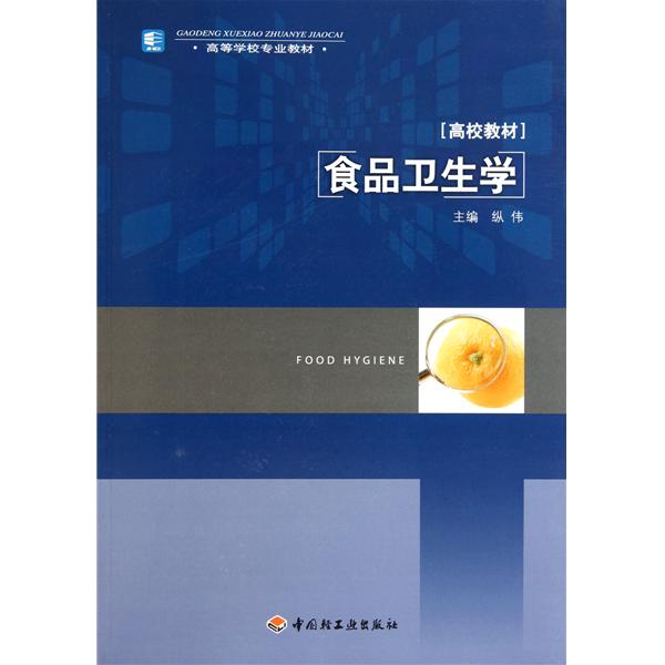食品科学与工程 食品科学与工程
