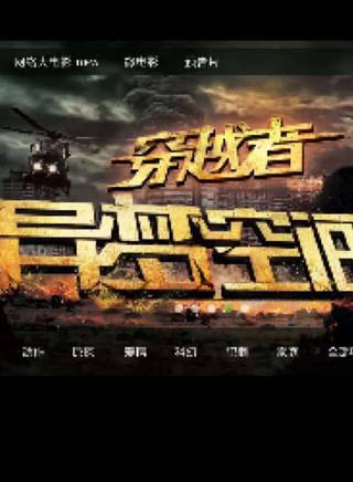 铭浩(马文强（中国内地男导演、演员）)