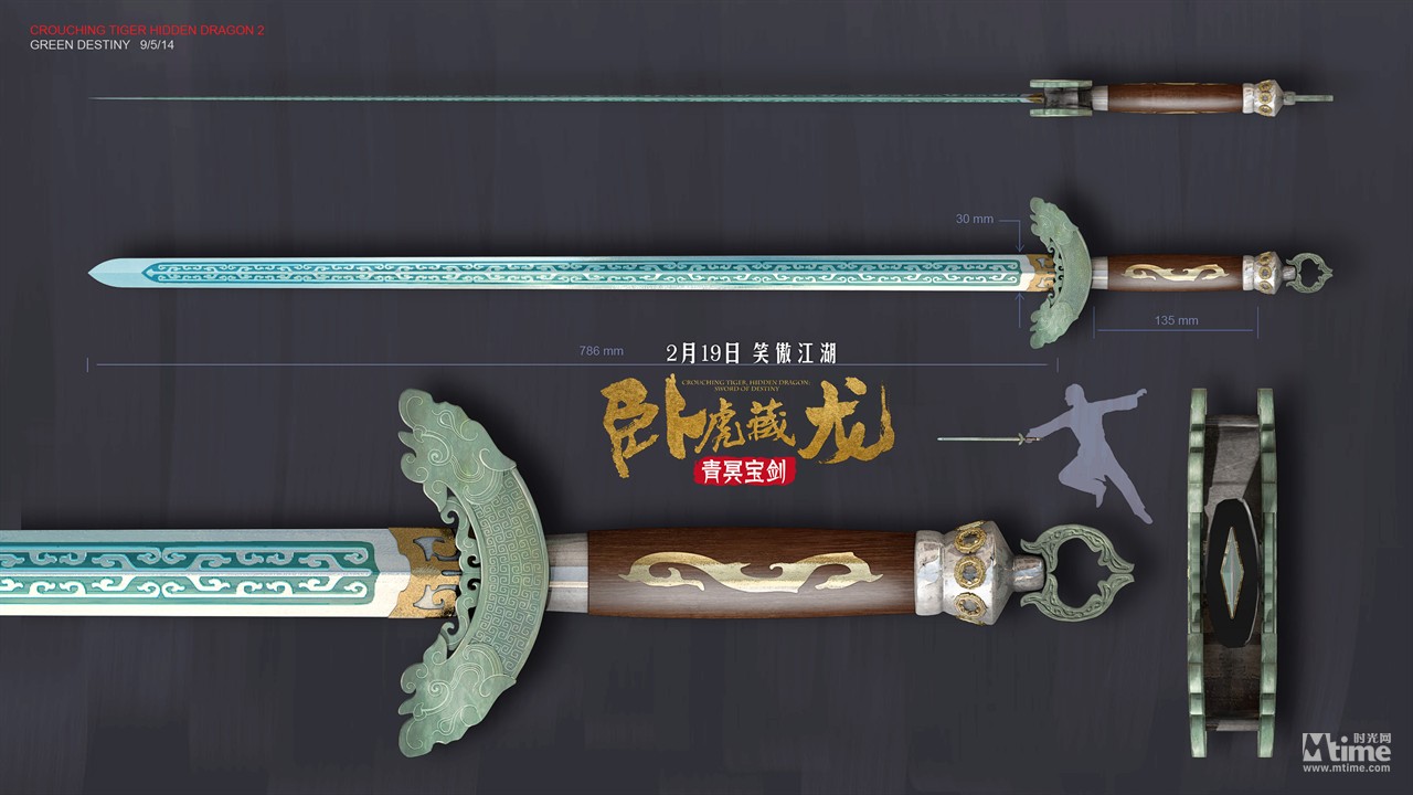 青冥剑(小说中的引用)