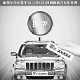 “2012式”军车号牌